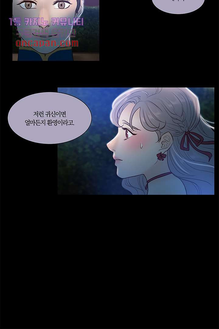 초상화 19화 - 웹툰 이미지 42