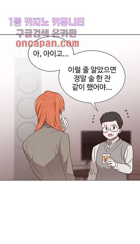 미래에서 온 그이 15화 - 웹툰 이미지 30