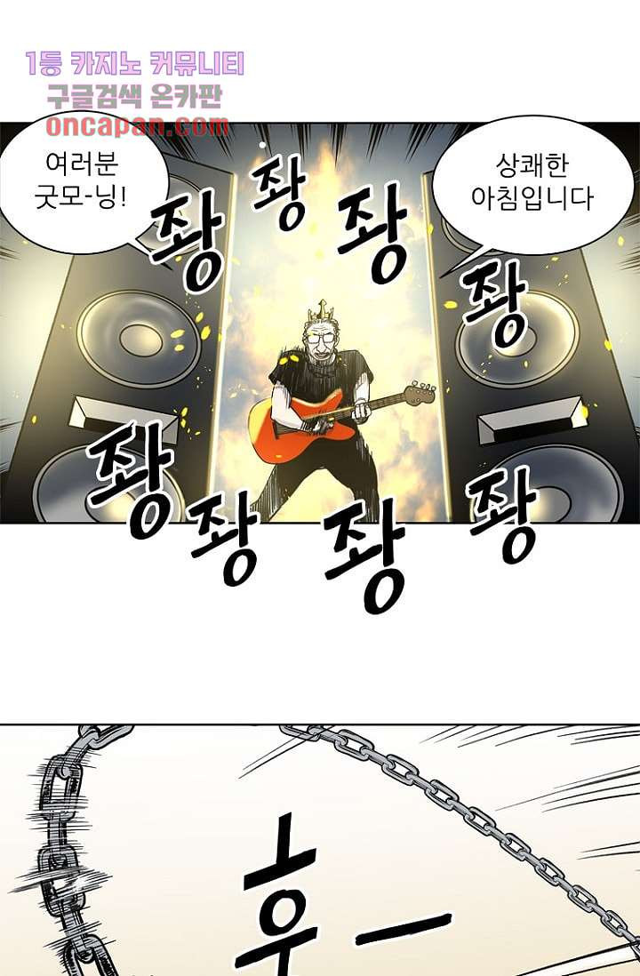 찬란한 액션 유치원 20화 - 웹툰 이미지 24