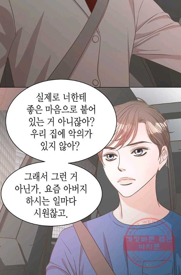 네 곁에도 어쩌면 53화 - 웹툰 이미지 71