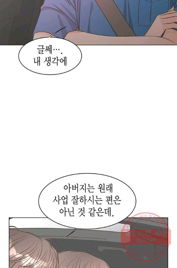 네 곁에도 어쩌면 53화 - 웹툰 이미지 72