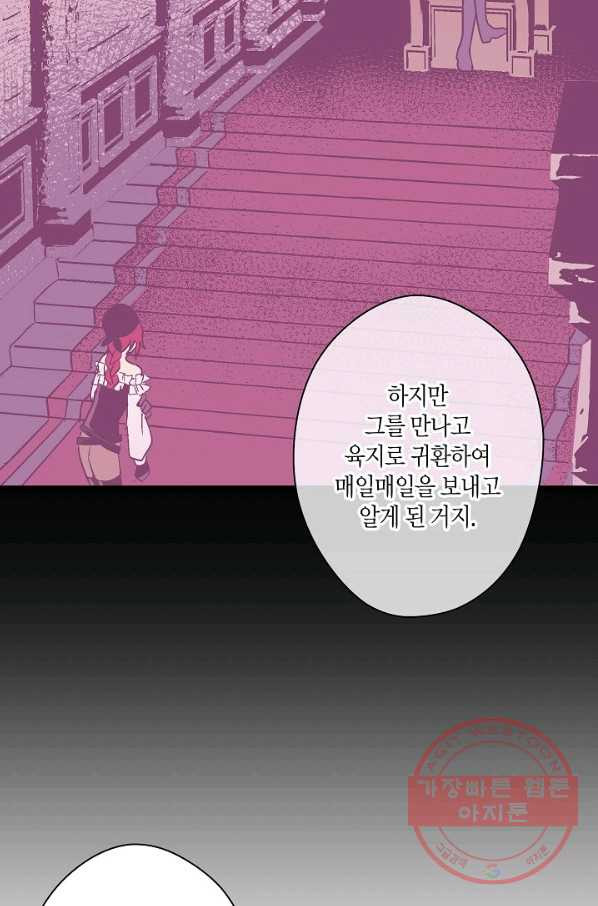 로스트 프린세스 82화 - 웹툰 이미지 72