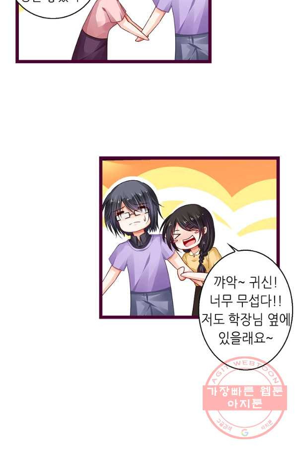 복수할까? 연애할까? 172화 - 웹툰 이미지 11