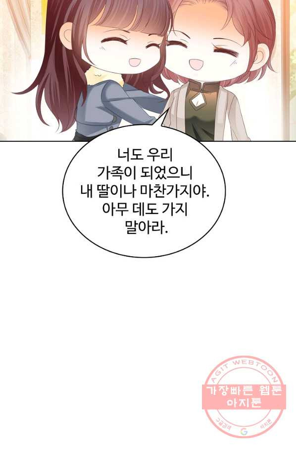 우리 결혼부터 합시다 127화 - 웹툰 이미지 28