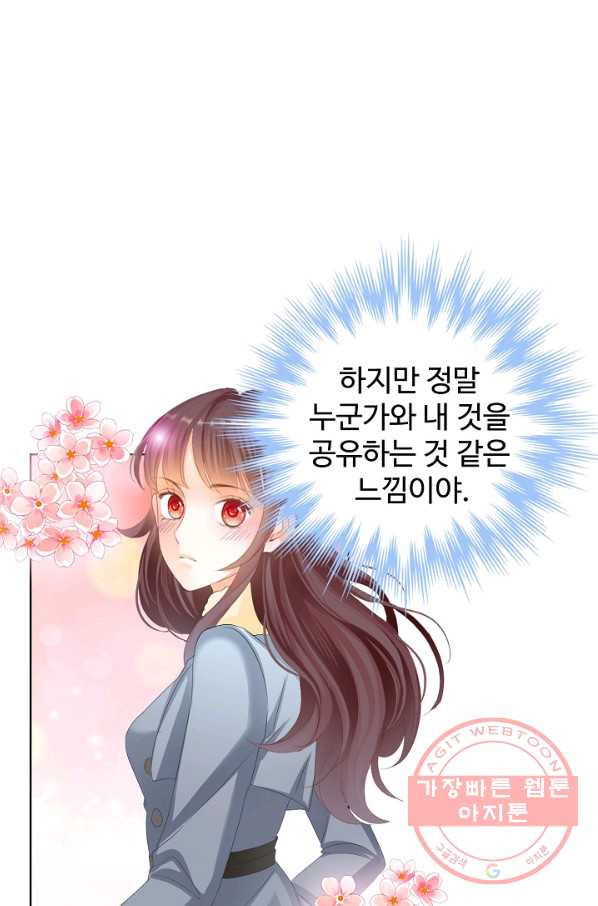 우리 결혼부터 합시다 127화 - 웹툰 이미지 35