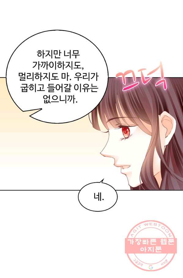 우리 결혼부터 합시다 127화 - 웹툰 이미지 51