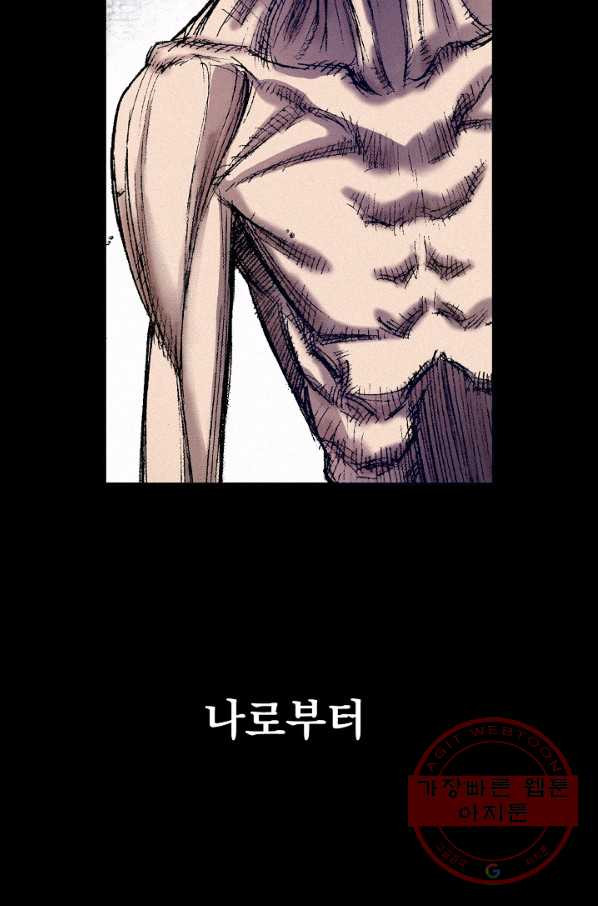 천추 41화 - 웹툰 이미지 75