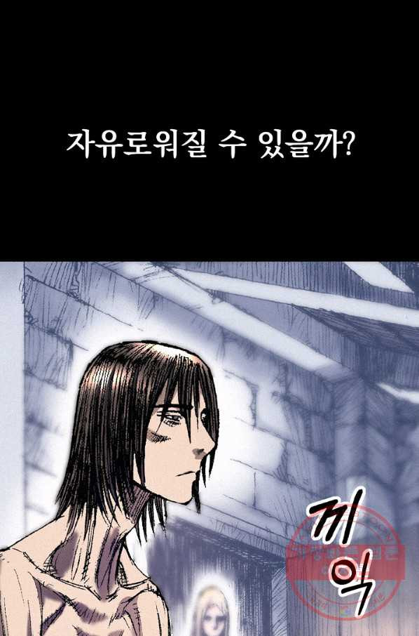 천추 41화 - 웹툰 이미지 76