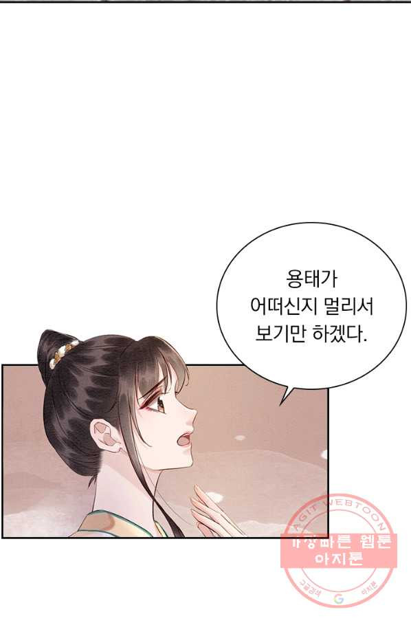 폭군이 내 새끼가 되었습니다 218화 - 웹툰 이미지 8