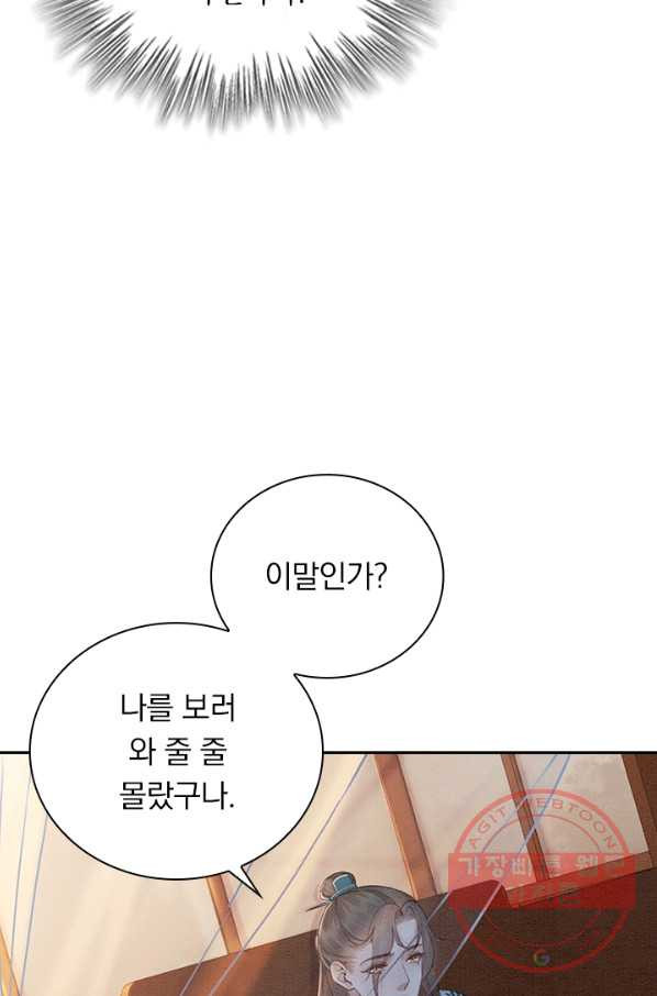 폭군이 내 새끼가 되었습니다 218화 - 웹툰 이미지 20