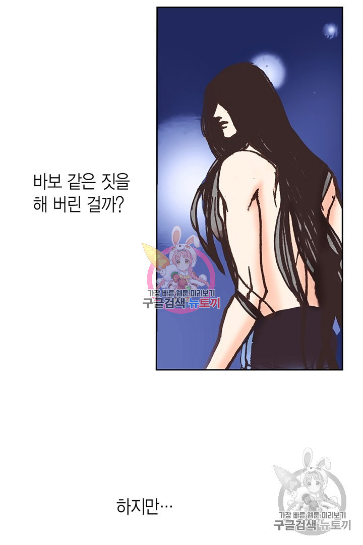 에뷔오네 73화 - 웹툰 이미지 6