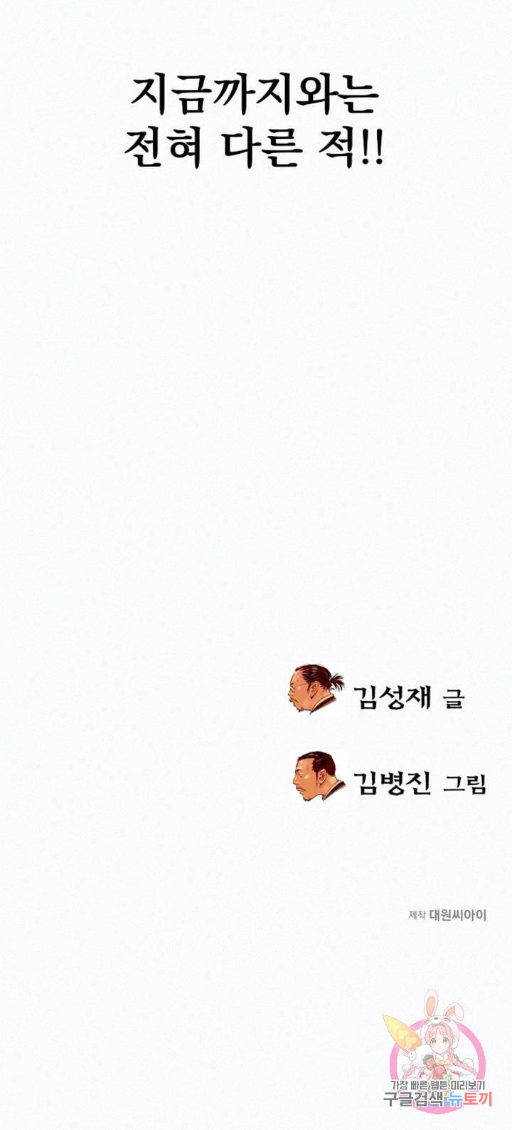 천추 42화 - 웹툰 이미지 60