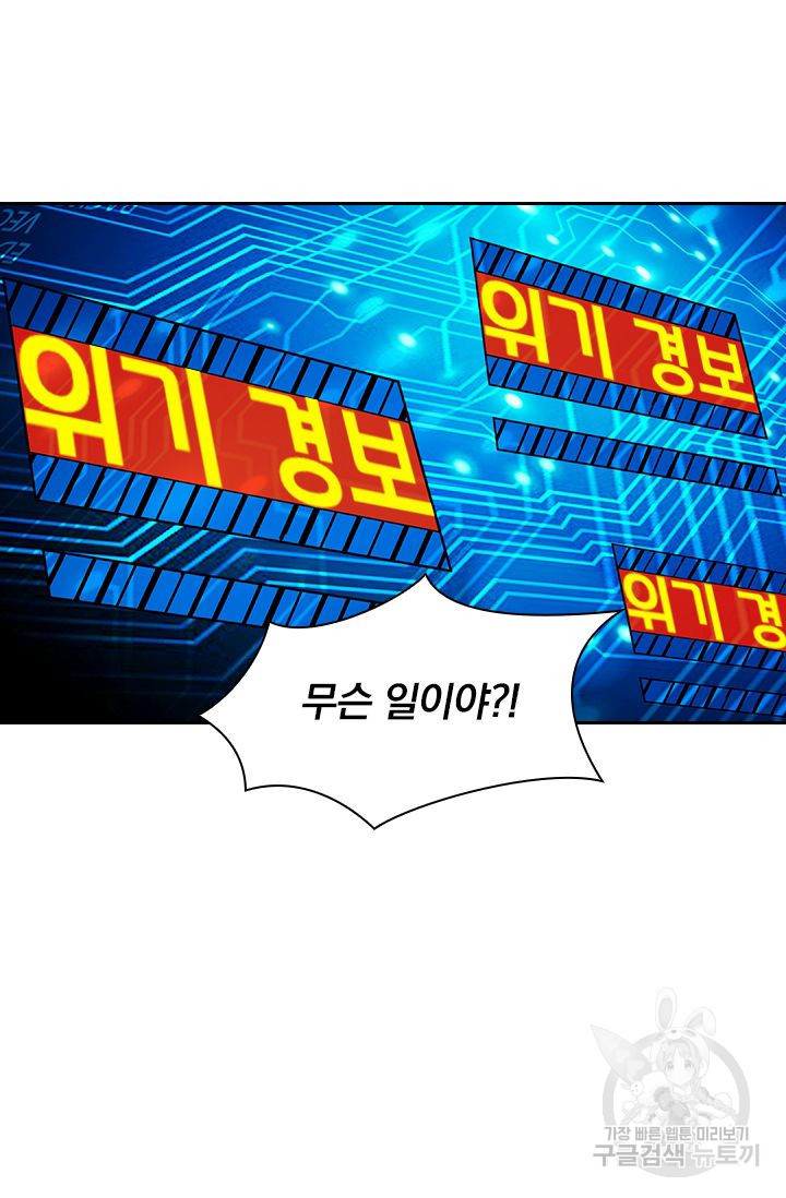 보스몹은 죽을수록 강해진다 173화 - 웹툰 이미지 31