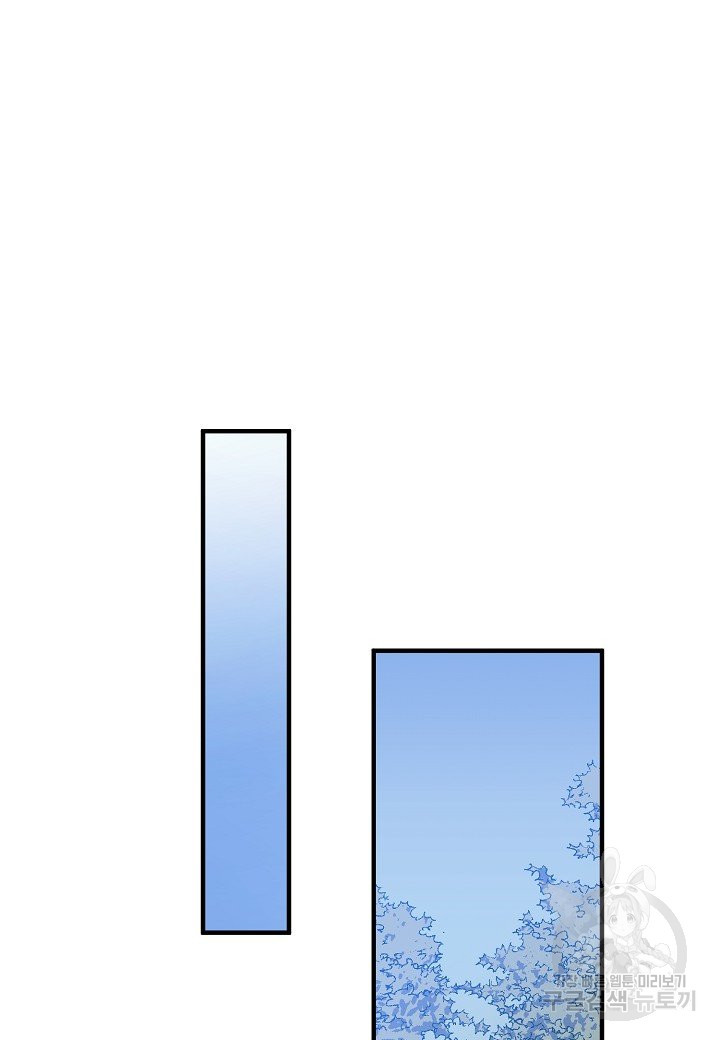 로스트 프린세스 83화 - 웹툰 이미지 9