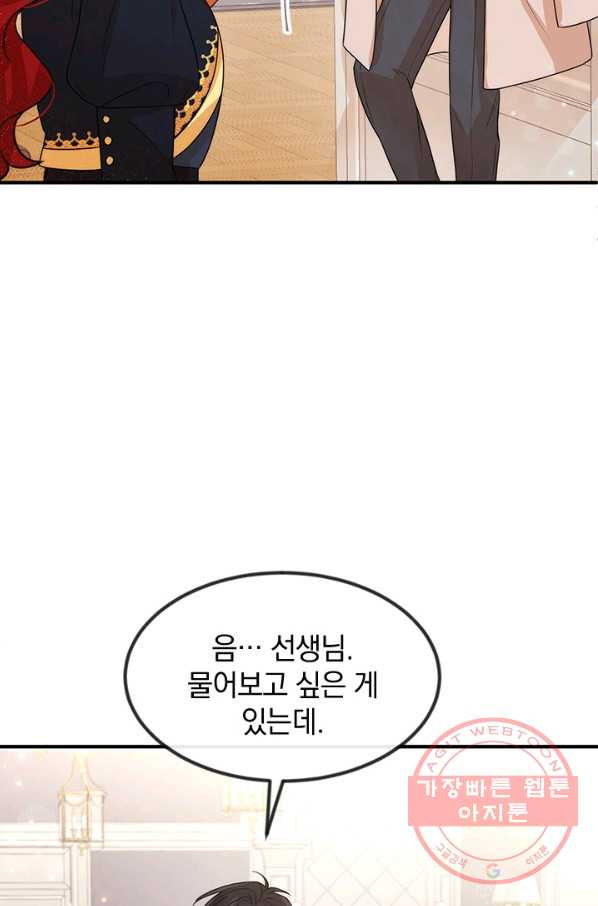 레이디 스칼렛 41화 - 웹툰 이미지 66