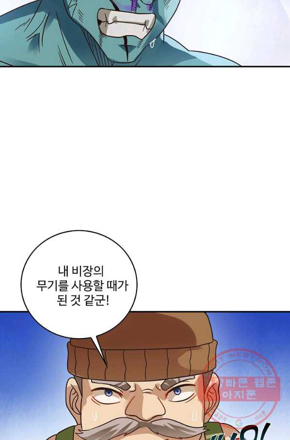 론의 지배자: 회귀하여 세상을 삼키다 91화 - 웹툰 이미지 33