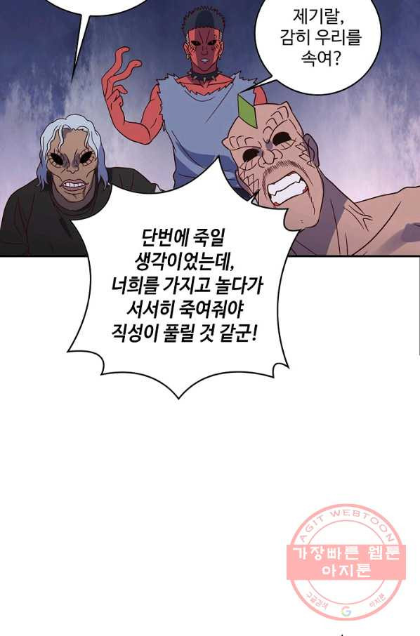 론의 지배자: 회귀하여 세상을 삼키다 92화 - 웹툰 이미지 39