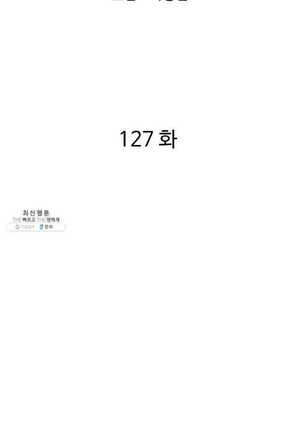 궁귀검신(카카오) 127화 - 웹툰 이미지 2