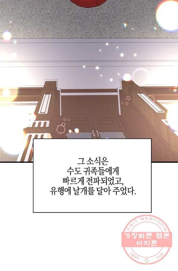 엔젤릭 레이디 74화 - 웹툰 이미지 38