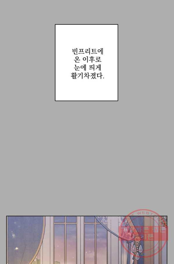 더 이상 사랑하지 않는다 58화 - 웹툰 이미지 24