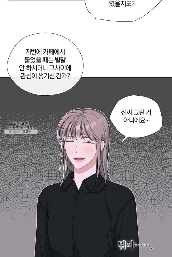 상사가 나를 덕질한다 23화 - 웹툰 이미지 53