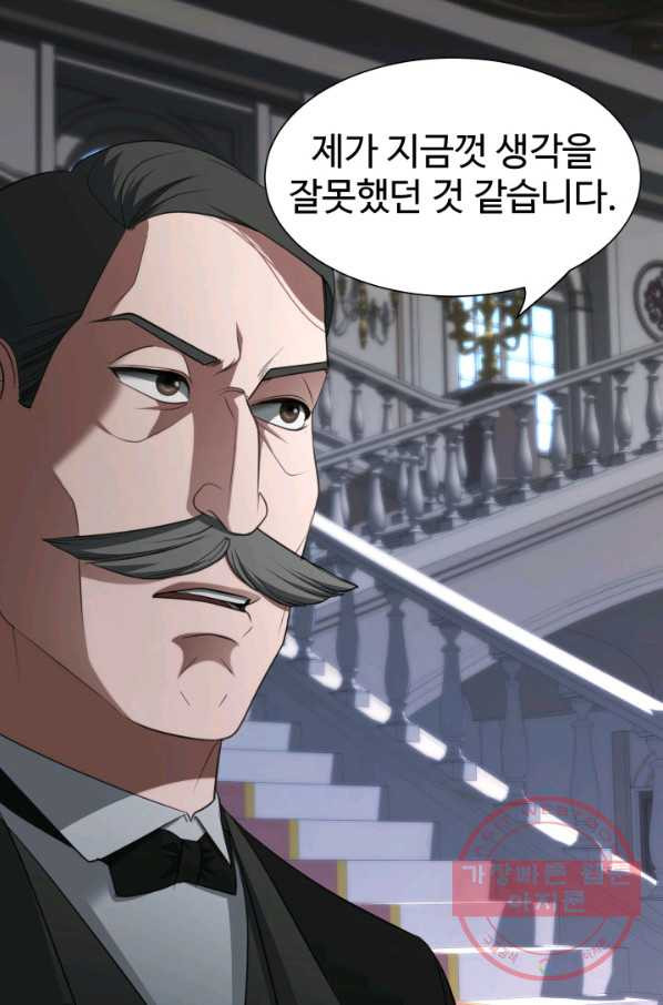 시한부 악녀가 복수하는 방법 23화 - 웹툰 이미지 11