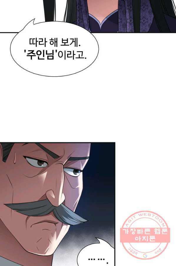 시한부 악녀가 복수하는 방법 23화 - 웹툰 이미지 17