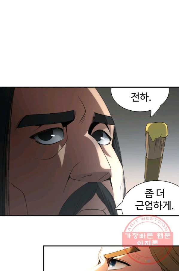 시한부 악녀가 복수하는 방법 23화 - 웹툰 이미지 43