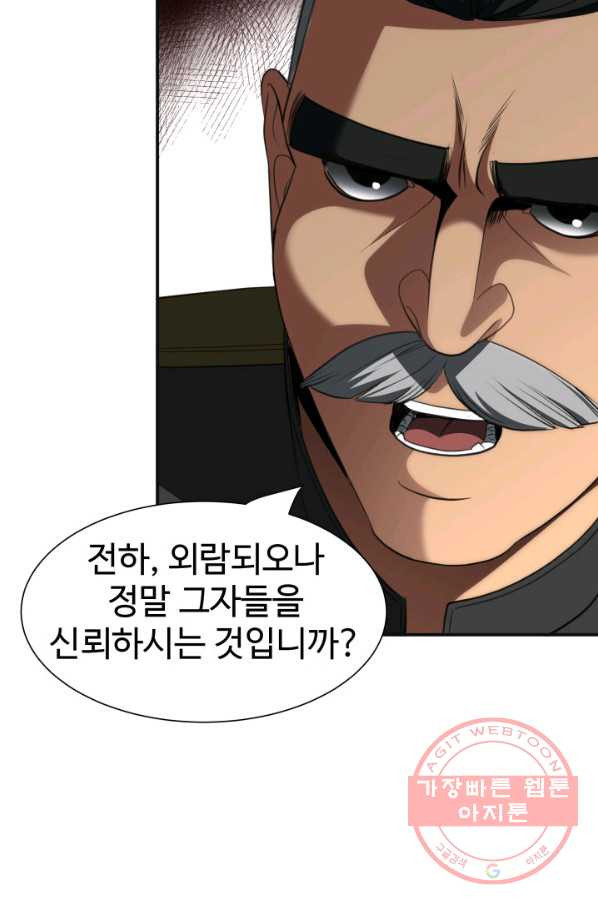 시한부 악녀가 복수하는 방법 23화 - 웹툰 이미지 46