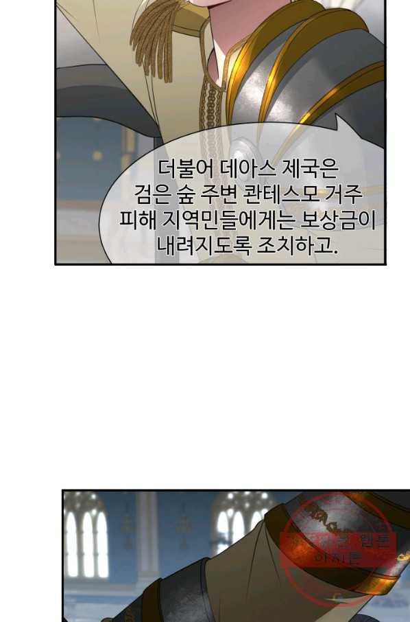 시한부 악녀가 복수하는 방법 23화 - 웹툰 이미지 61