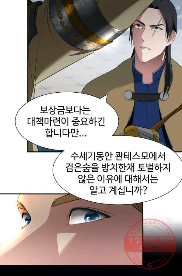 시한부 악녀가 복수하는 방법 23화 - 웹툰 이미지 62