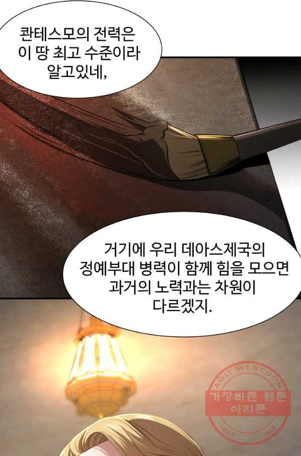 시한부 악녀가 복수하는 방법 23화 - 웹툰 이미지 66