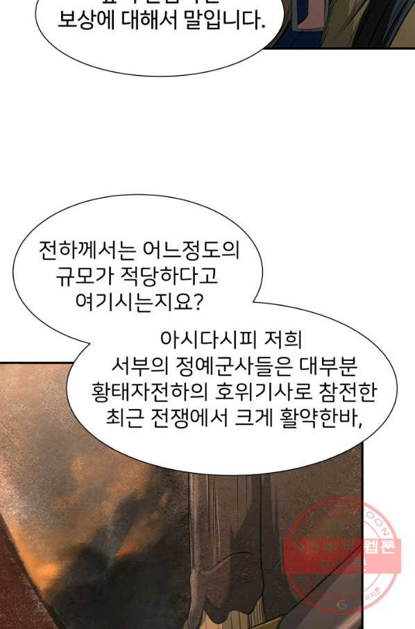 시한부 악녀가 복수하는 방법 23화 - 웹툰 이미지 76