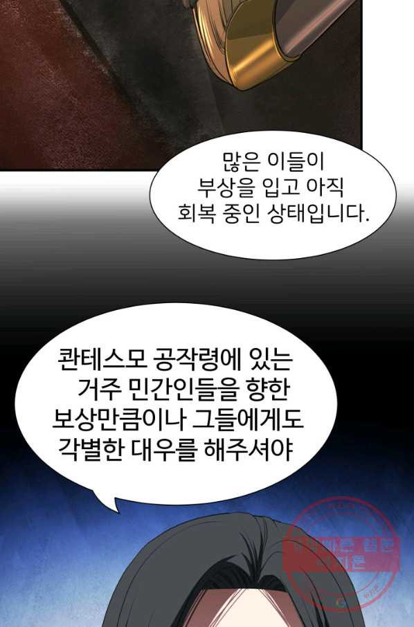 시한부 악녀가 복수하는 방법 23화 - 웹툰 이미지 77