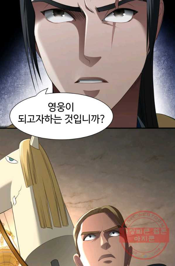 시한부 악녀가 복수하는 방법 23화 - 웹툰 이미지 100