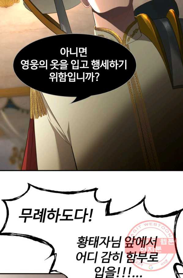 시한부 악녀가 복수하는 방법 23화 - 웹툰 이미지 101