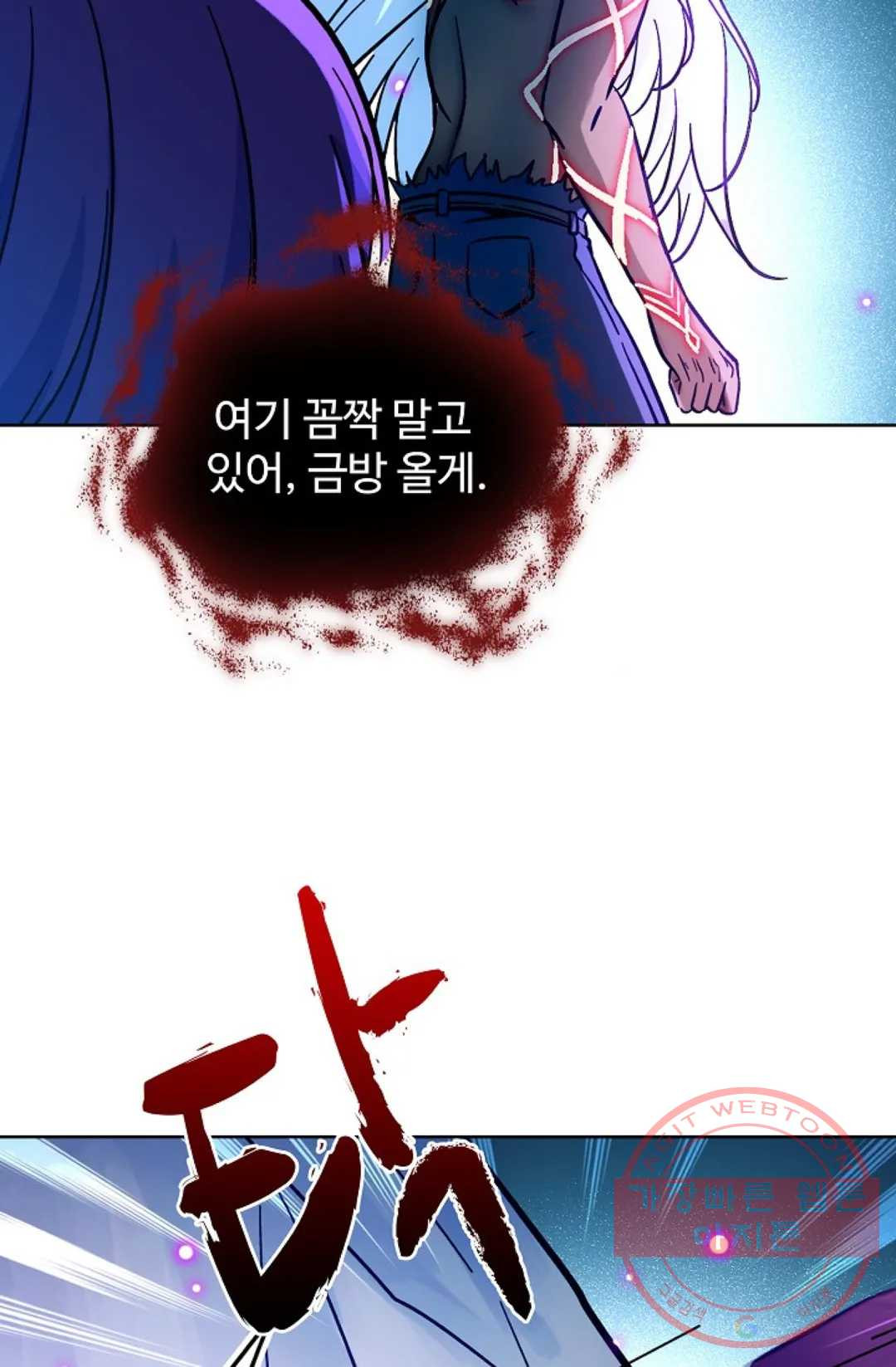 전직 법사 629화 - 웹툰 이미지 69