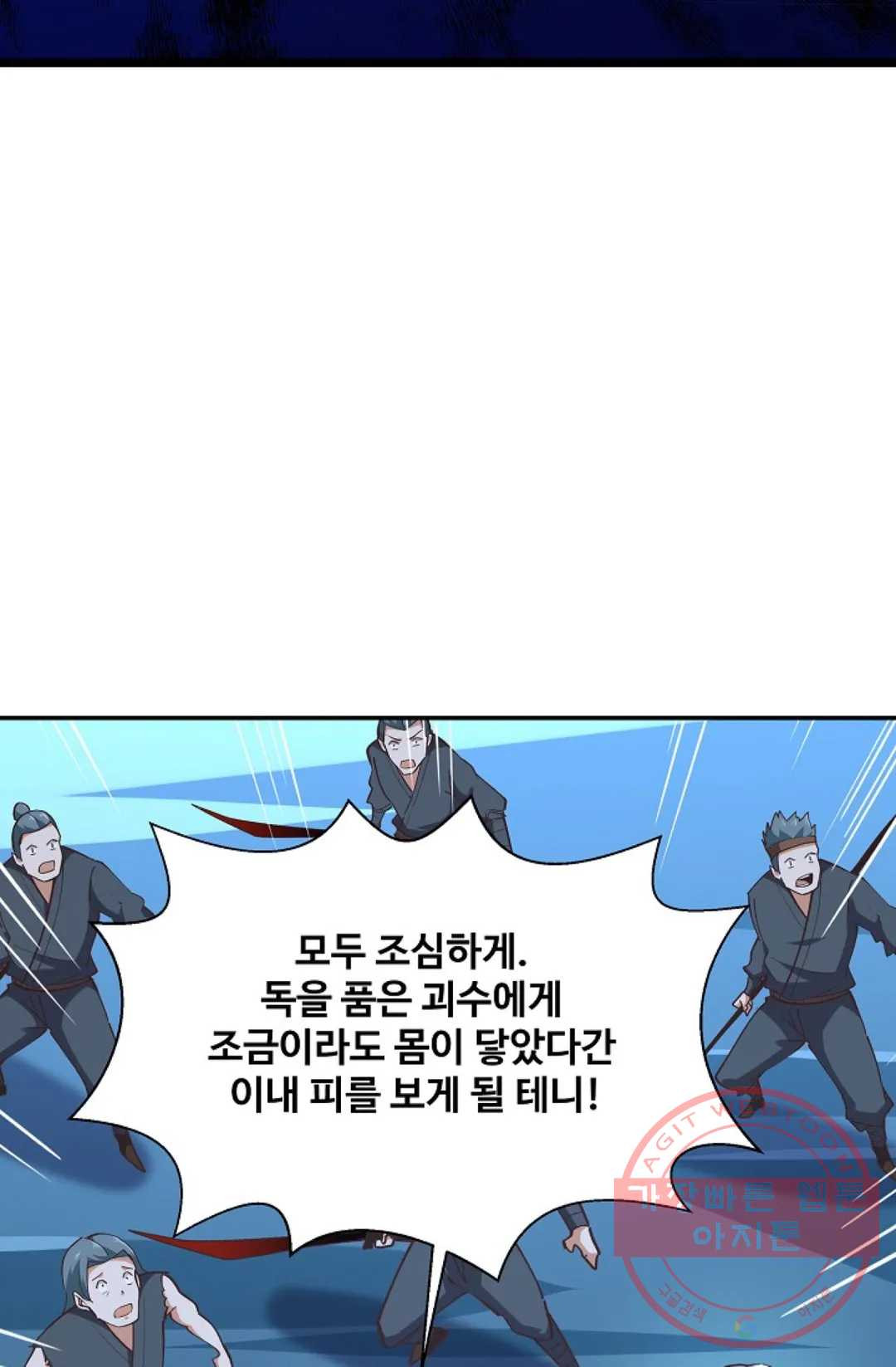 천존! 도시에 재림하다 153화 - 웹툰 이미지 25