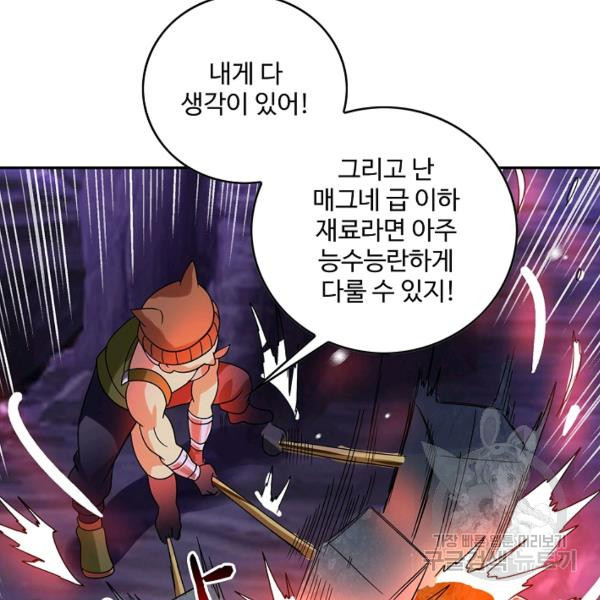 론의 지배자: 회귀하여 세상을 삼키다 93화 - 웹툰 이미지 68