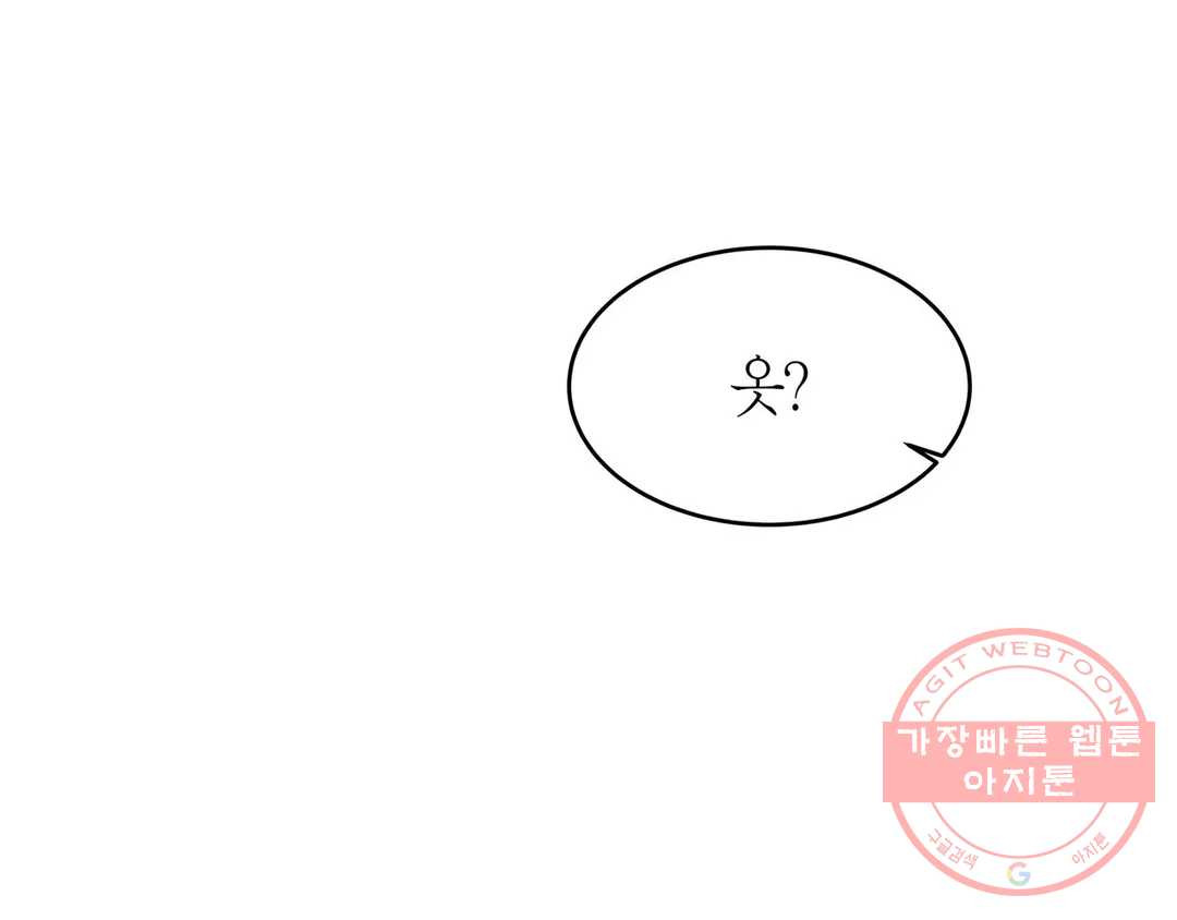 언포기버블 39화 - 웹툰 이미지 28