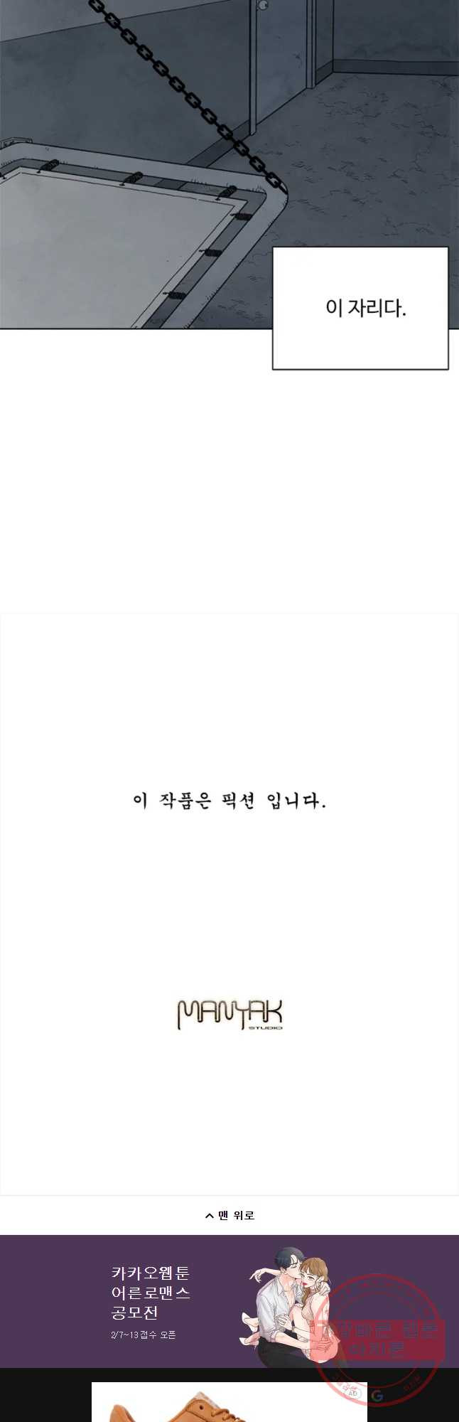 화폐개혁 벙커편 3화 - 웹툰 이미지 24