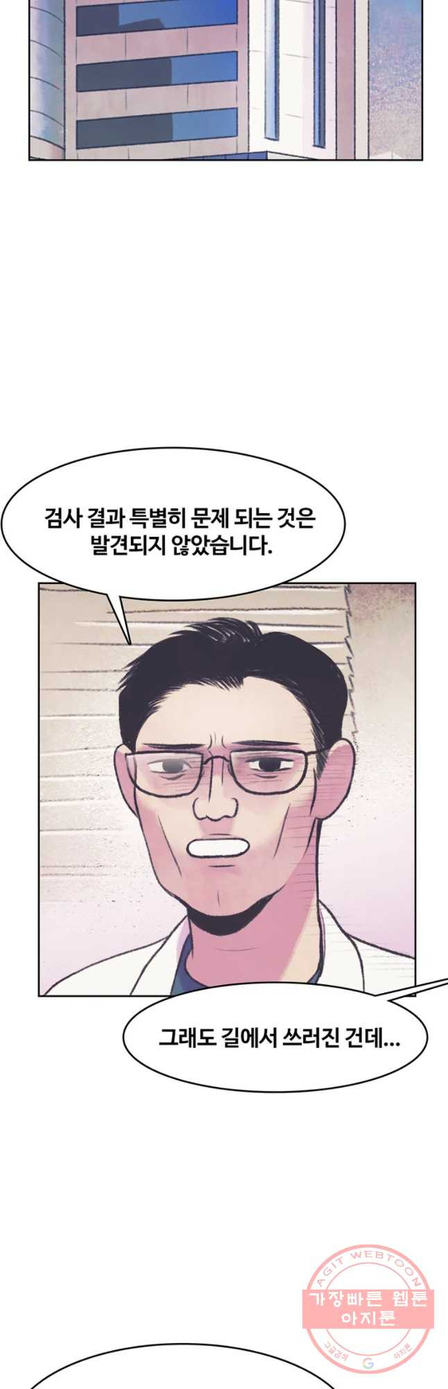 대선비쇼에 어서오세요! 78화 - 웹툰 이미지 2