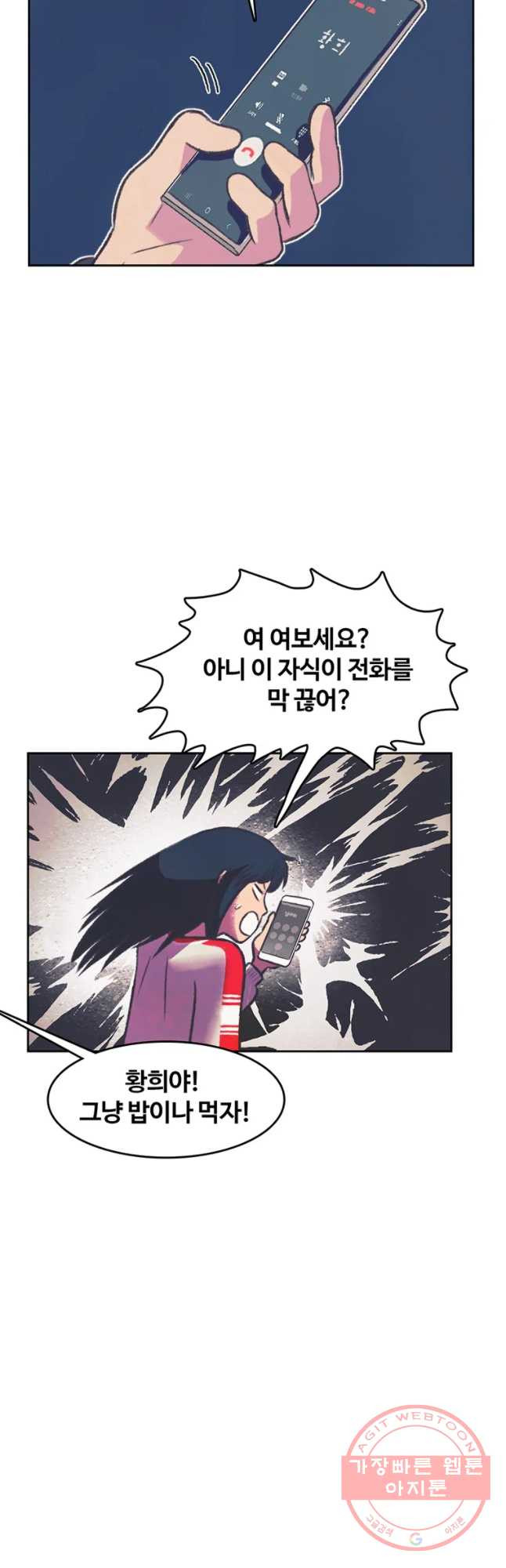 대선비쇼에 어서오세요! 78화 - 웹툰 이미지 14