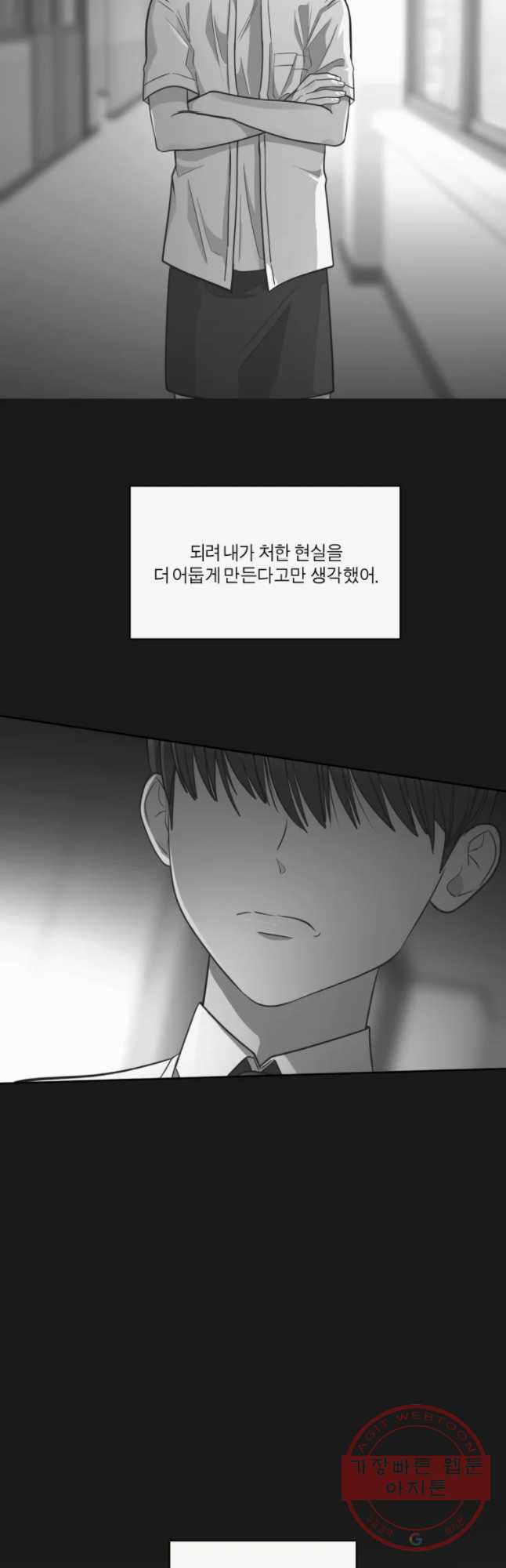 그녀의 앵무새 82화 나를 위한 선택 - 웹툰 이미지 41