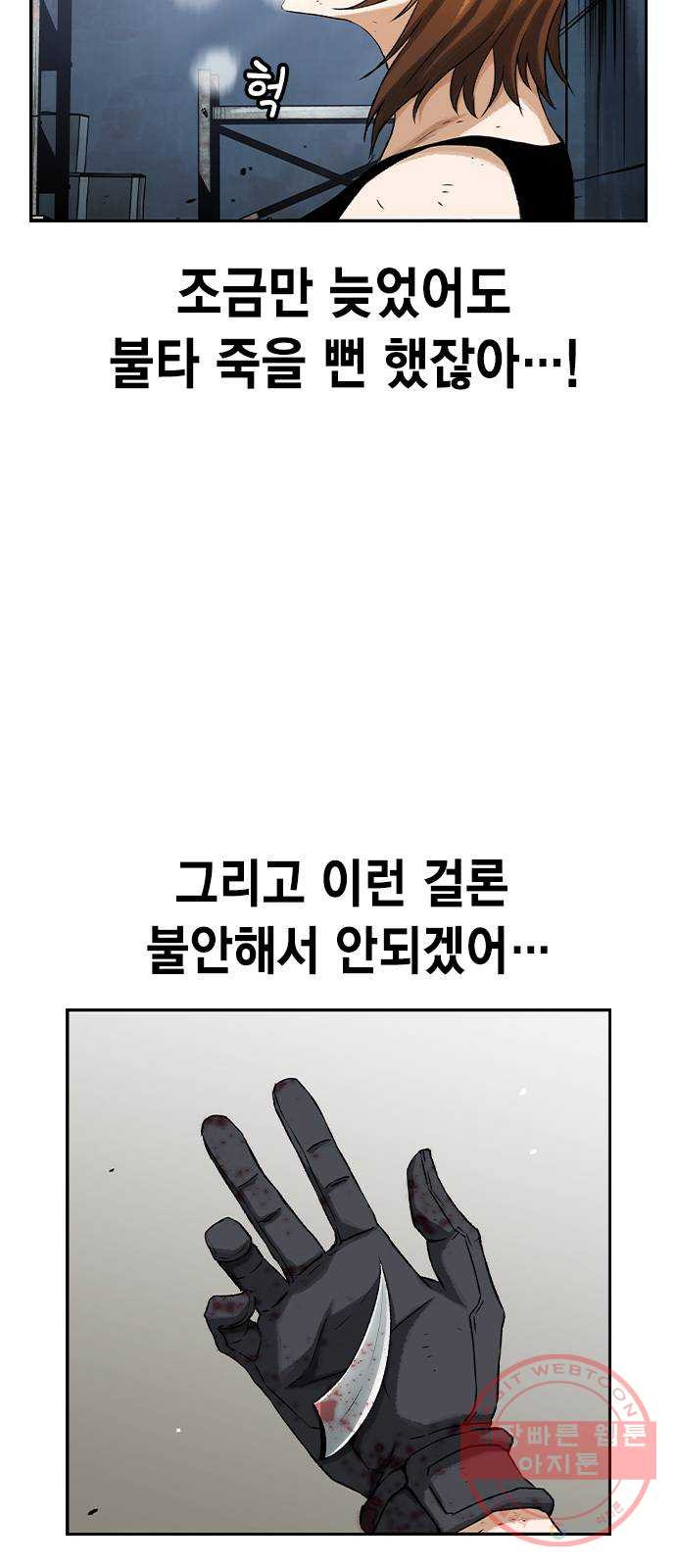 100 13- 이런 것도 총이라고? - 웹툰 이미지 17