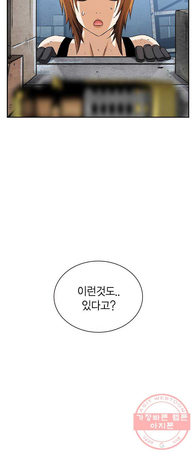 100 13- 이런 것도 총이라고? - 웹툰 이미지 22