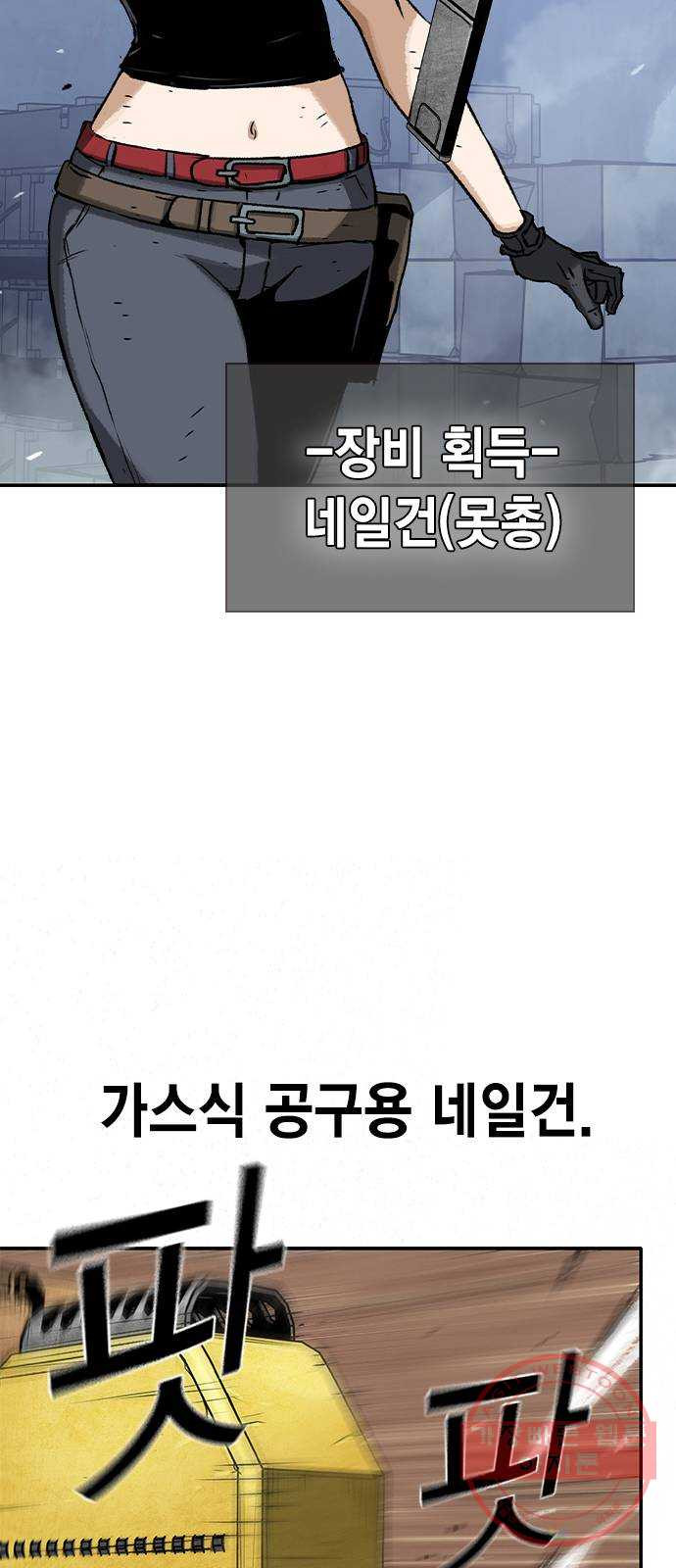 100 13- 이런 것도 총이라고? - 웹툰 이미지 32