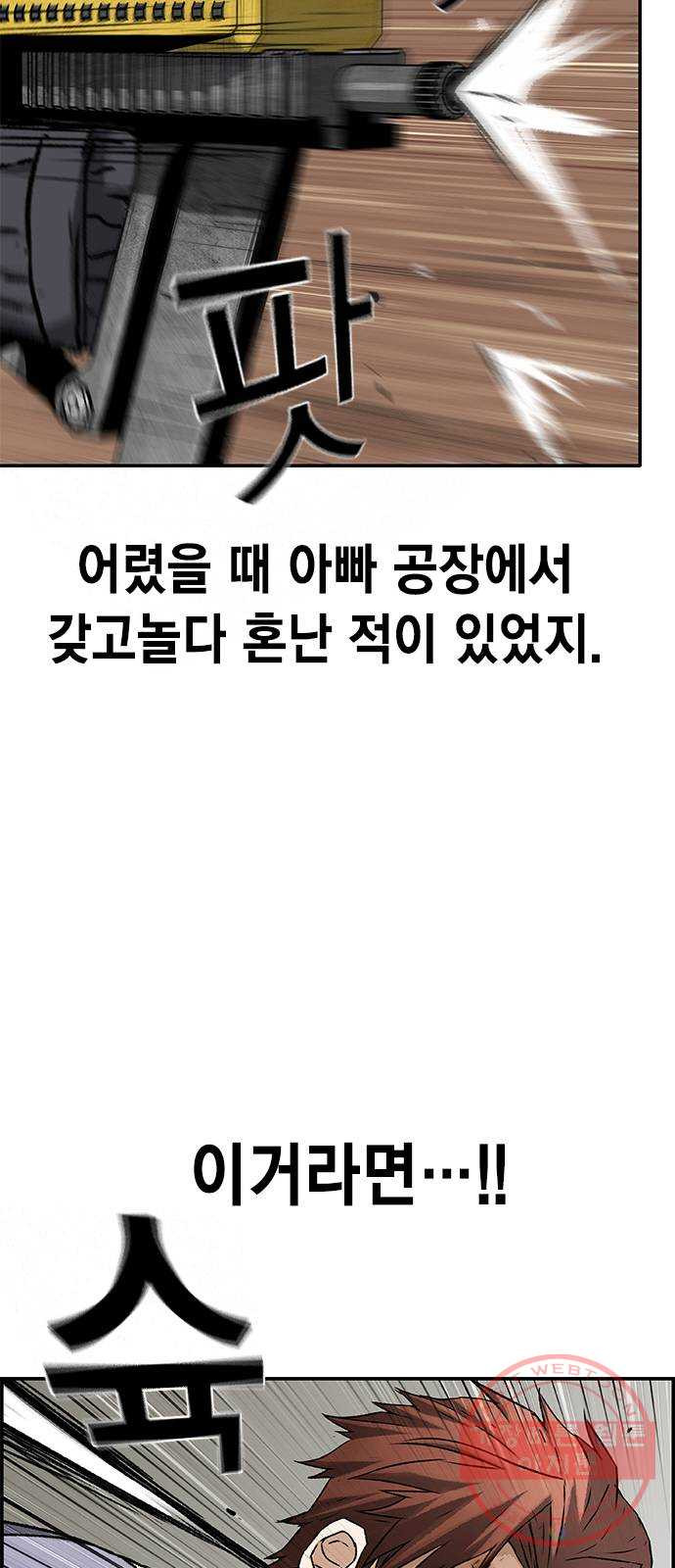 100 13- 이런 것도 총이라고? - 웹툰 이미지 33