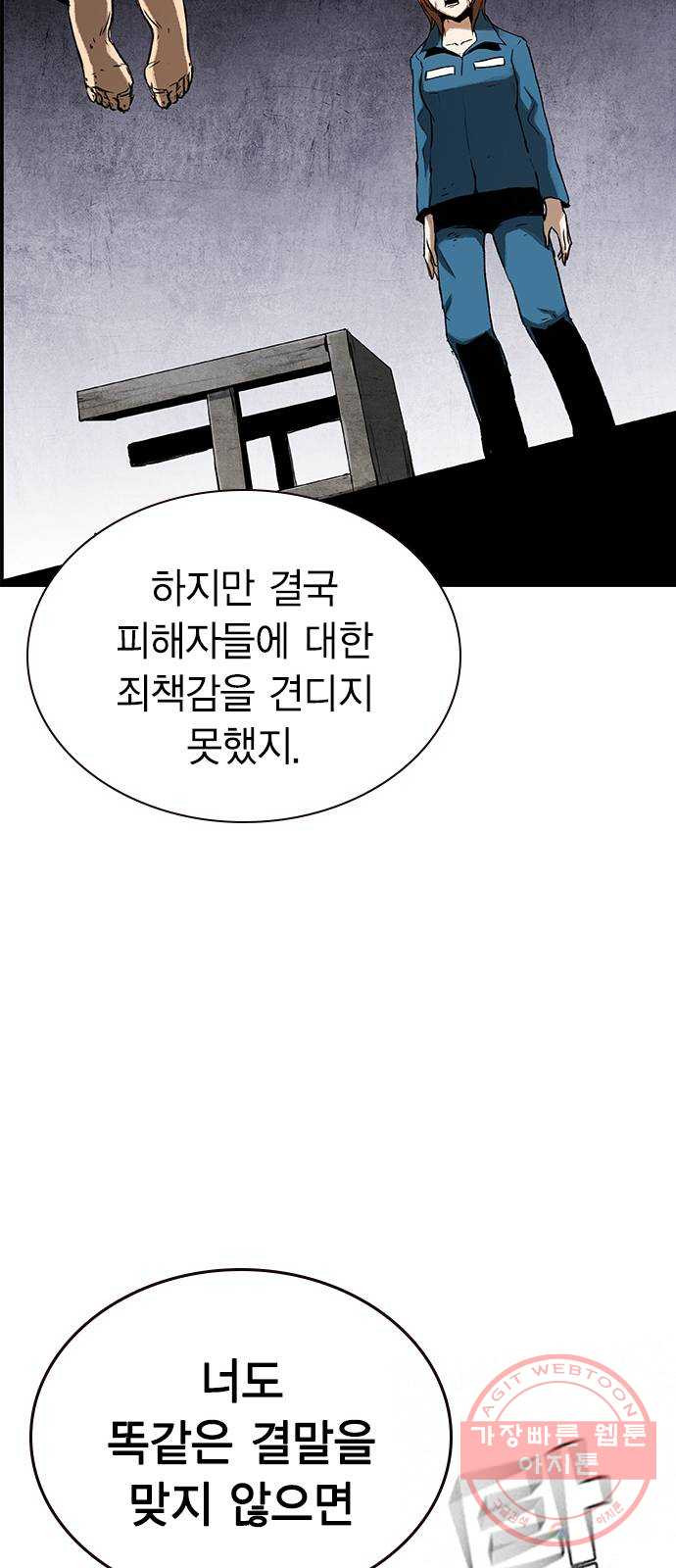 100 13- 이런 것도 총이라고? - 웹툰 이미지 73