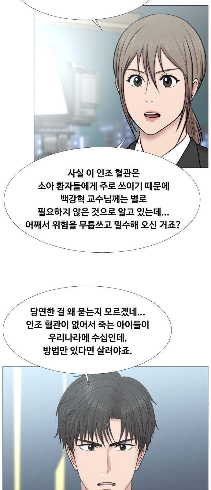 중증외상센터 : 골든 아워 2부 38화 : 사고는 사곤데 - 웹툰 이미지 16